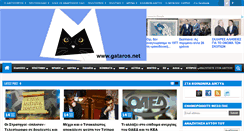 Desktop Screenshot of gataros.net